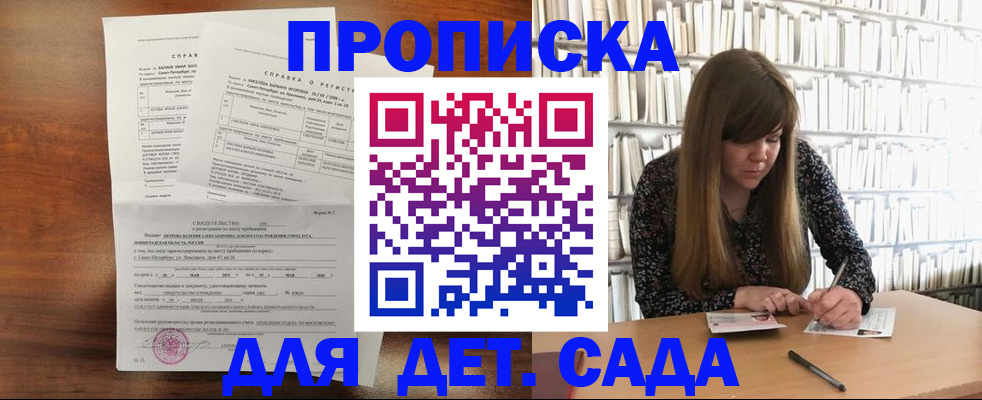 временная регистрация госуслуги в Сясьстрое